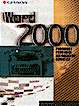 Word 2000 - podrobný průvodce začínajícího uživatele